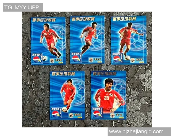 足球便宜球星卡是否值得投资与收藏的分析与建议 足球便宜球星卡是否值得投资与收藏的分析与建议